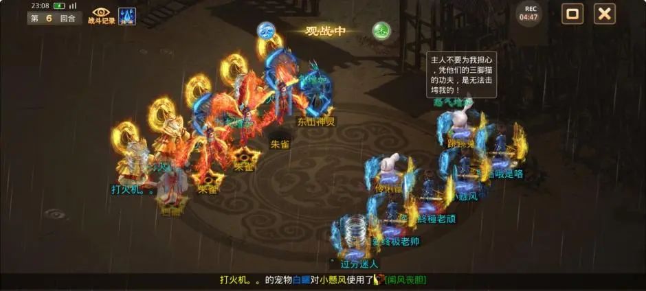 《问道》手游混元金斗主宰比赛?看看这威力! 《问道》手游混元金斗主宰比赛?看看这威力!