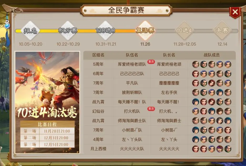 《问道》手游混元金斗主宰比赛?看看这威力! 《问道》手游混元金斗主宰比赛?看看这威力!