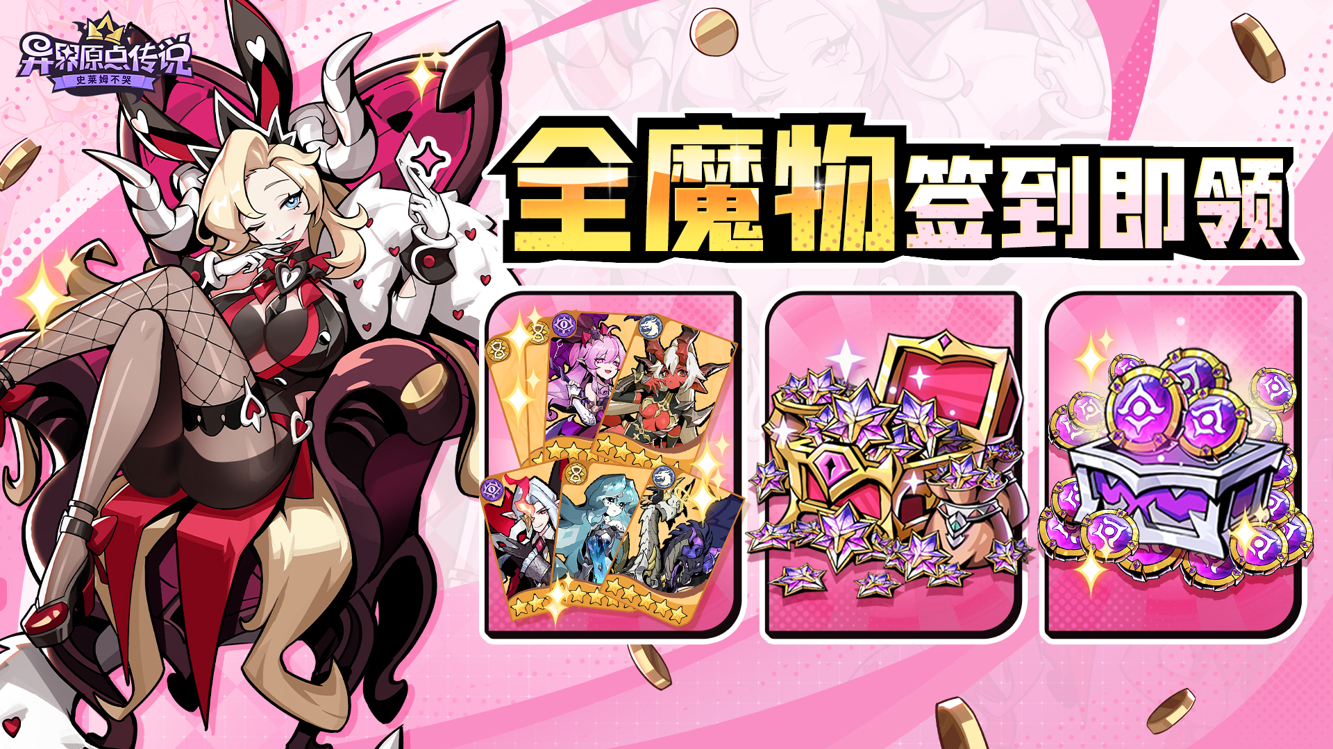 明日公测！《异界原点传说：史莱姆不哭》预下载开启！