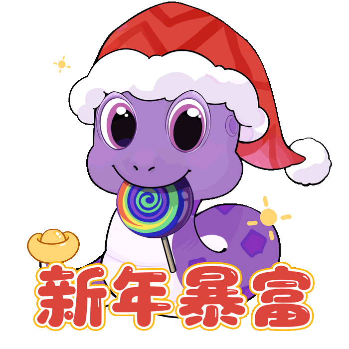 新年大服【花花蛇】定档！道心礼盒今日也正式开领啦！