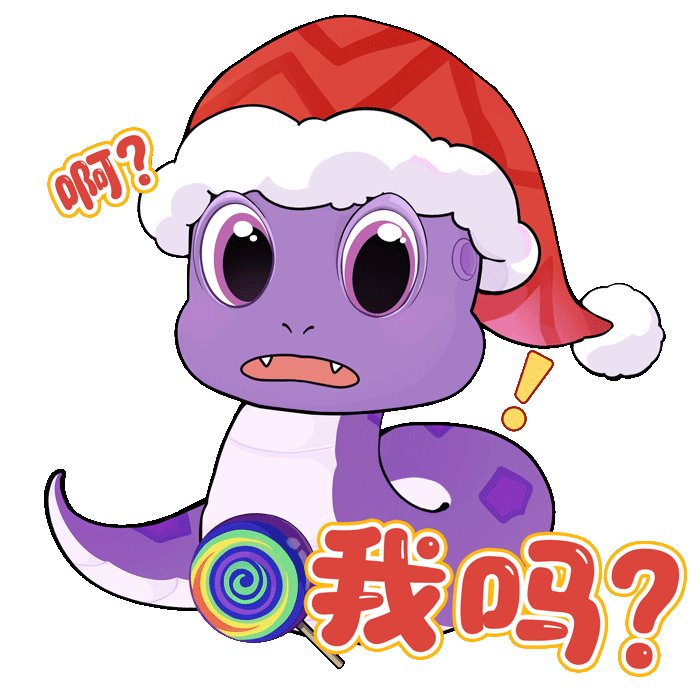 新年大服【花花蛇】定档！道心礼盒今日也正式开领啦！