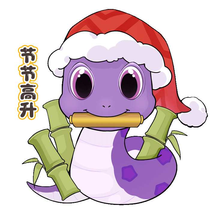 新年大服【花花蛇】定档！道心礼盒今日也正式开领啦！