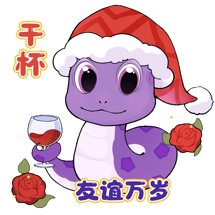 新年大服【花花蛇】定档！道心礼盒今日也正式开领啦！