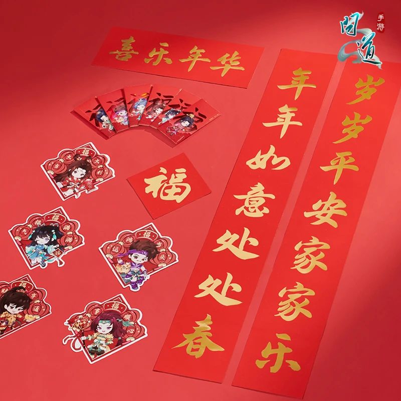 新年大服【花花蛇】定档！道心礼盒今日也正式开领啦！