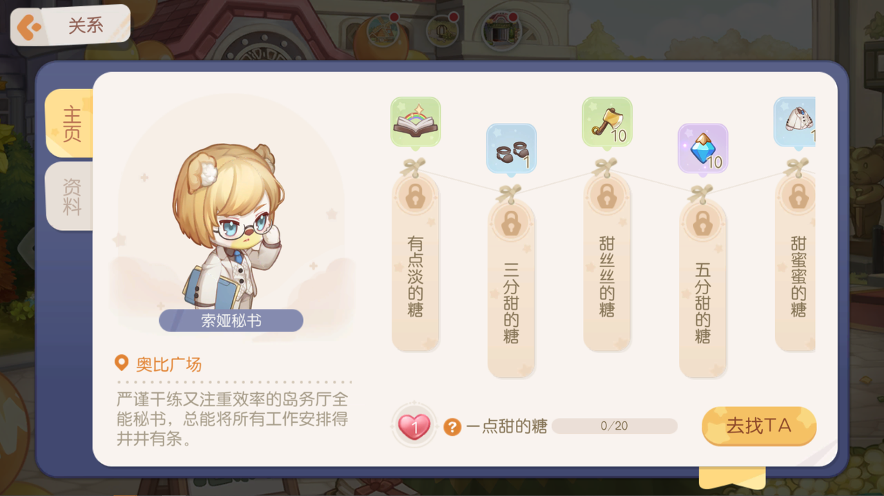 《奥比岛:梦想国度》3.6版本公告