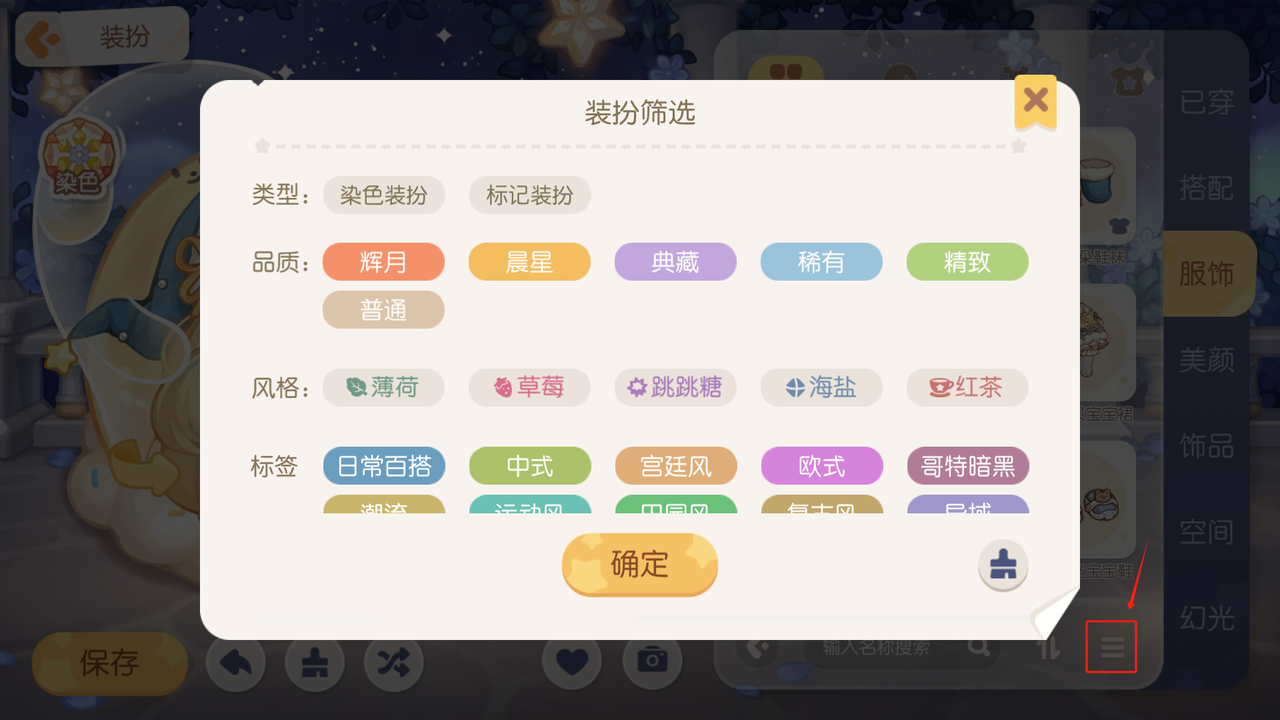 《奥比岛:梦想国度》3.6版本公告