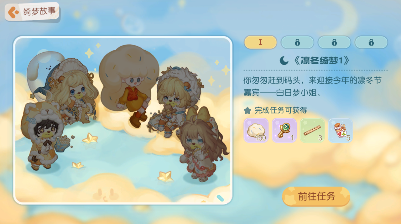 《奥比岛:梦想国度》3.6版本公告