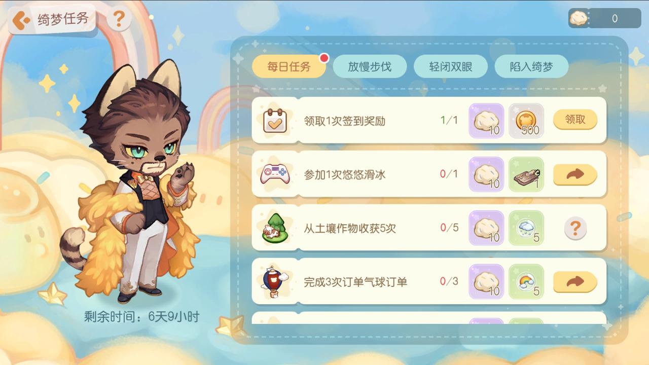 《奥比岛:梦想国度》3.6版本公告