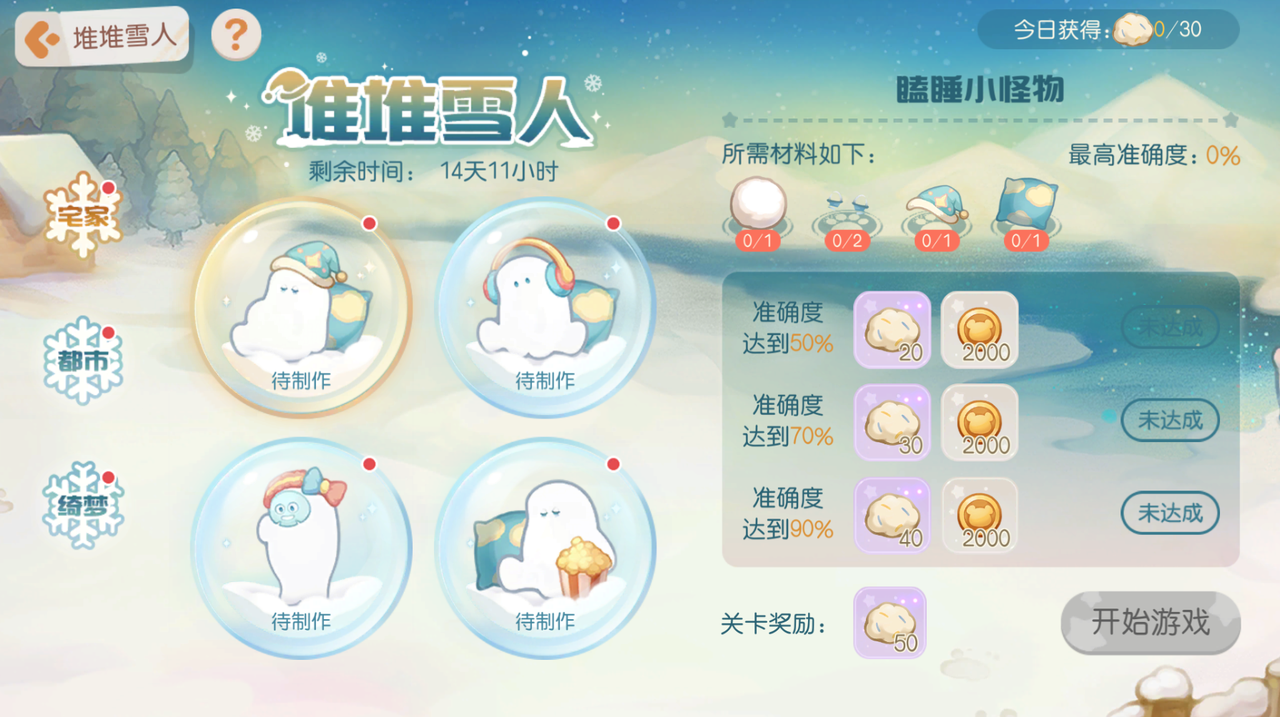 《奥比岛:梦想国度》3.6版本公告