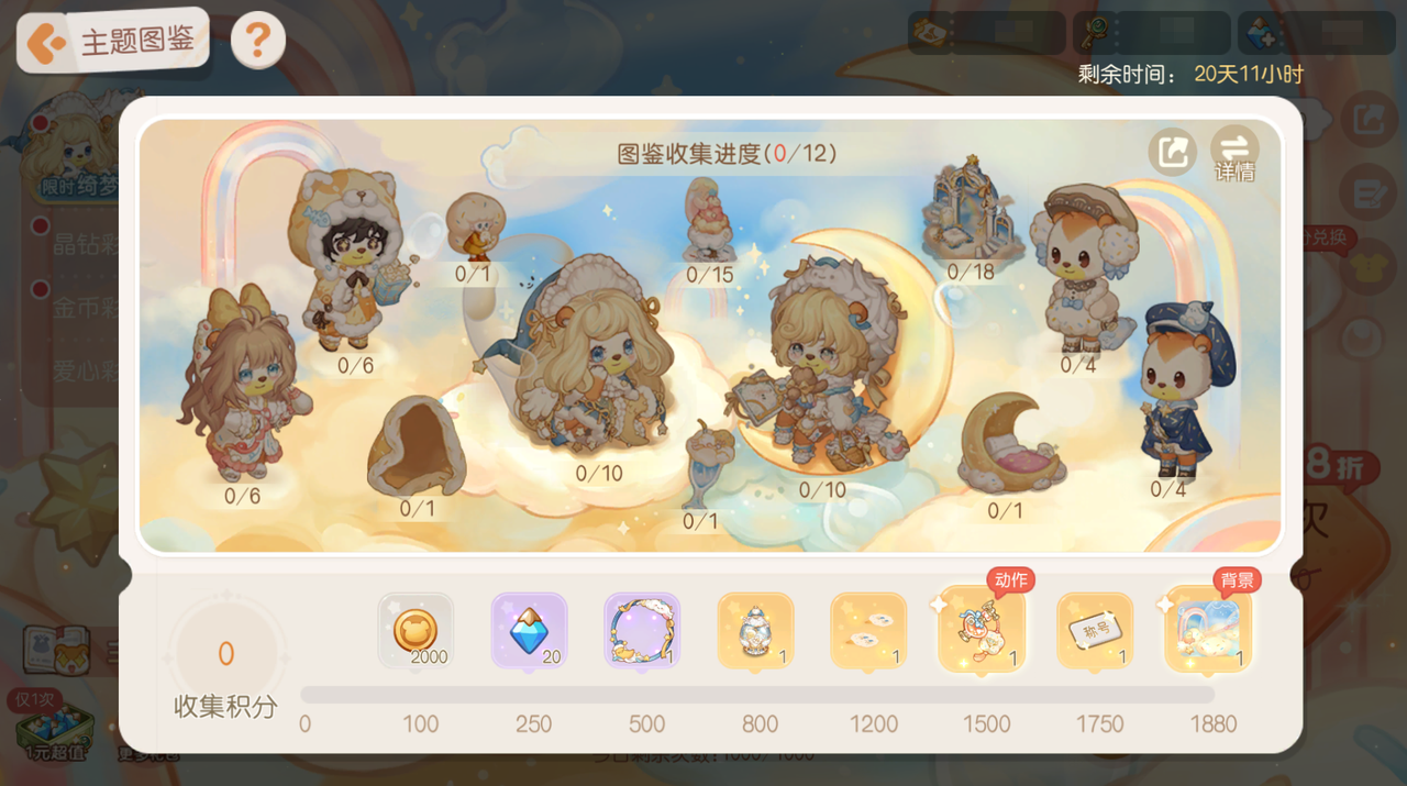 《奥比岛:梦想国度》3.6版本公告