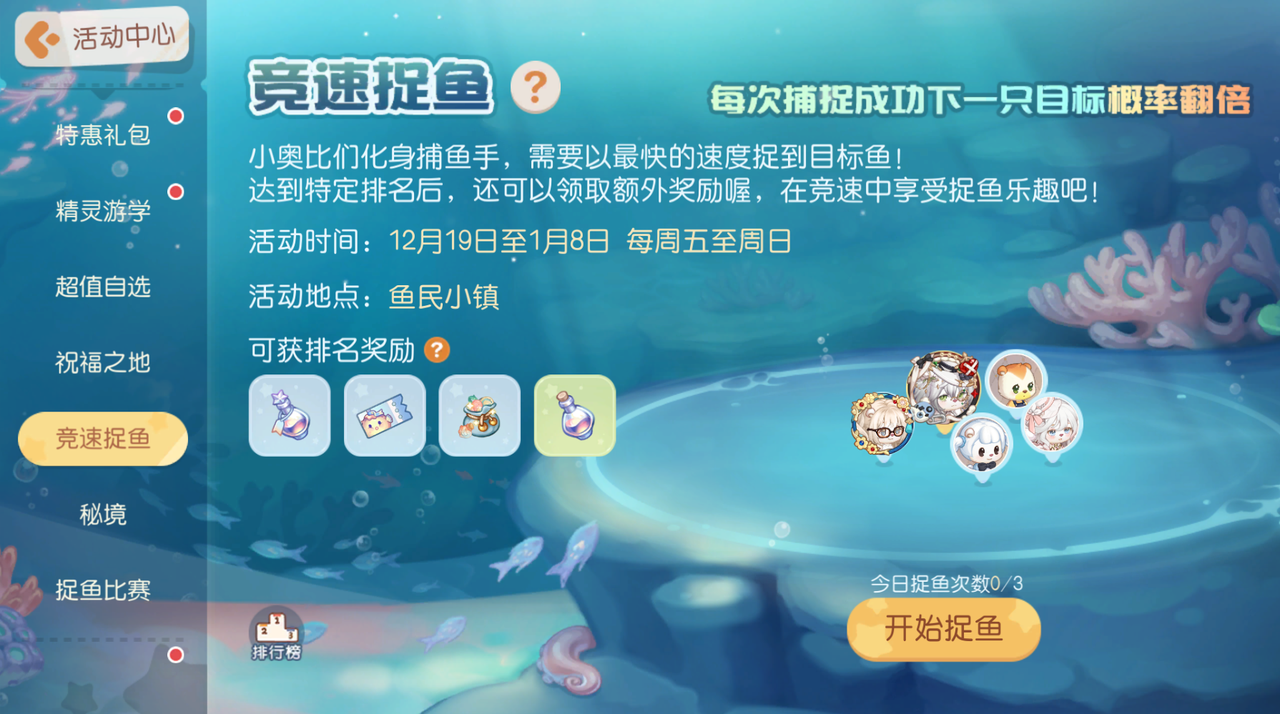 《奥比岛:梦想国度》3.6版本公告