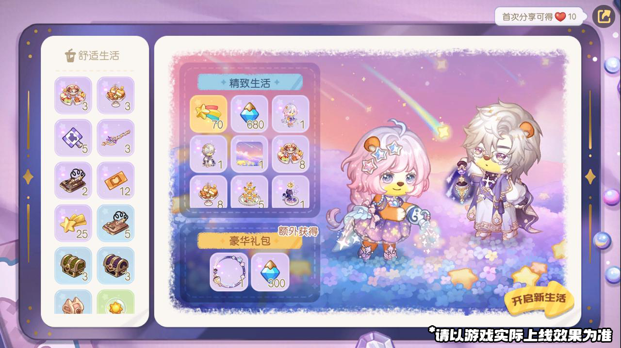 《奥比岛:梦想国度》3.6版本公告