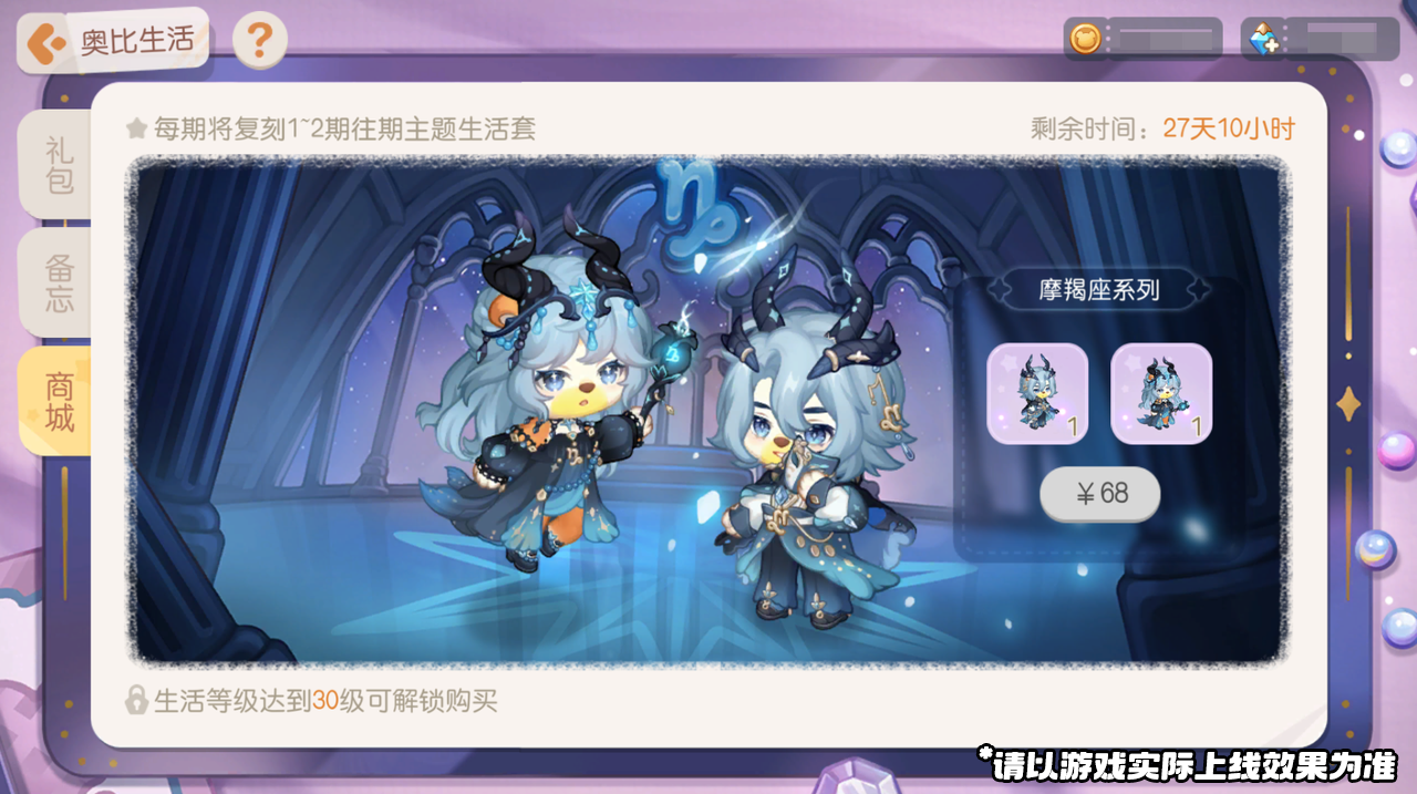 《奥比岛:梦想国度》3.6版本公告