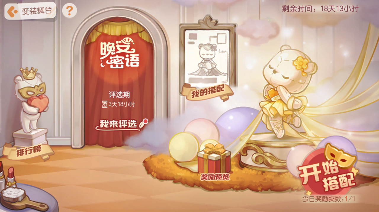 《奥比岛:梦想国度》3.6版本公告