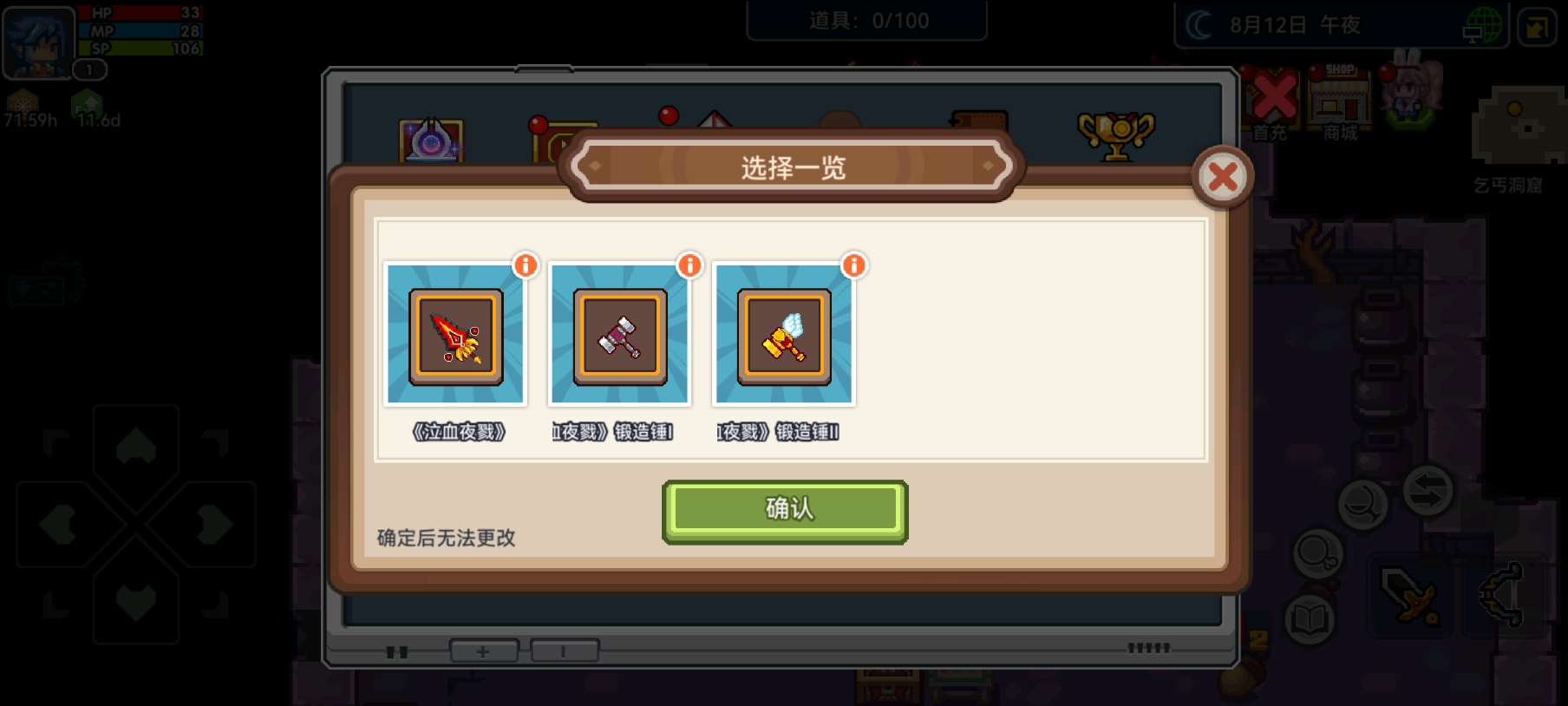 【更新公告】《伊洛纳elona》12月25日正式服停服维护更新说明