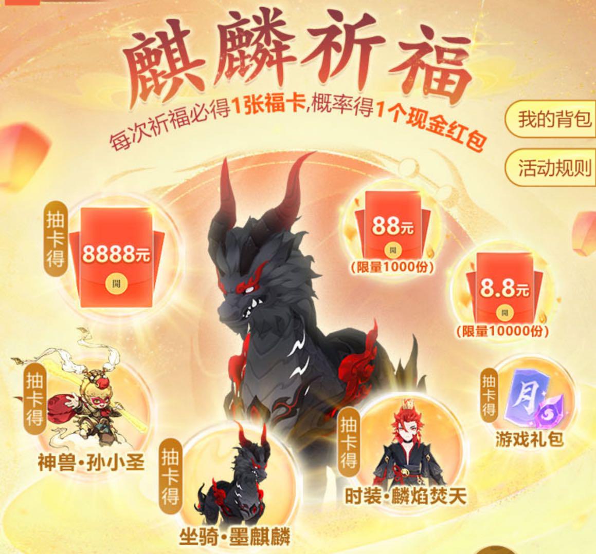 新坐骑、新时装等大奖一次性全部带走？快来预约【2025大区】参与跨年夜抽奖！