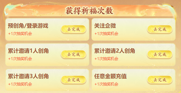 新坐骑、新时装等大奖一次性全部带走？快来预约【2025大区】参与跨年夜抽奖！