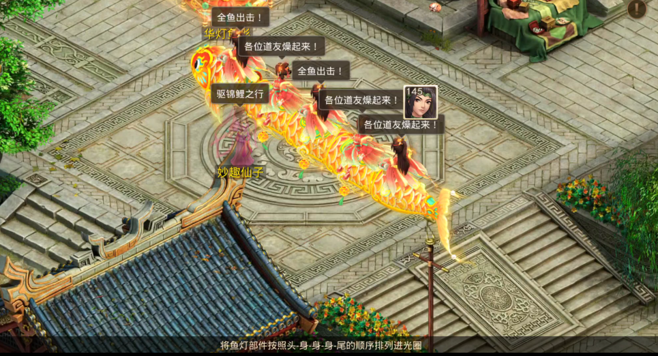 《问道》手游新年鱼灯时装揭晓！看看一阶和二阶有何不同？