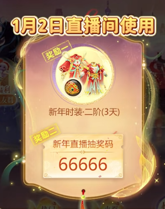 《问道》手游2025年有一场新年特别相约事件想要送给各位道友! 《问道》手游2025年有一场新年特别相约事件想要送给各位道友!