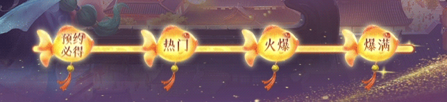 《问道》手游新年大服明日开服！今夜见证奇迹，18：30道友聊天室直播！