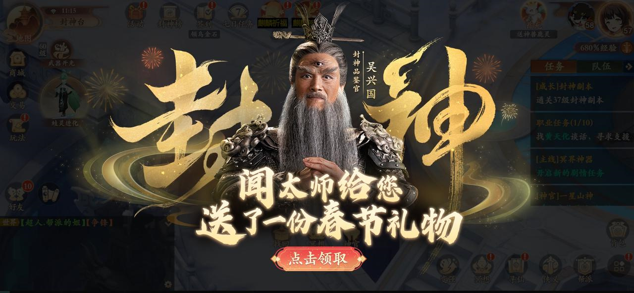 春节福利7天乐！回归免费领价值129元大礼包和至少104888元宝！