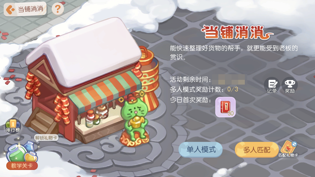 《奥比岛:梦想国度》3.7版本公告