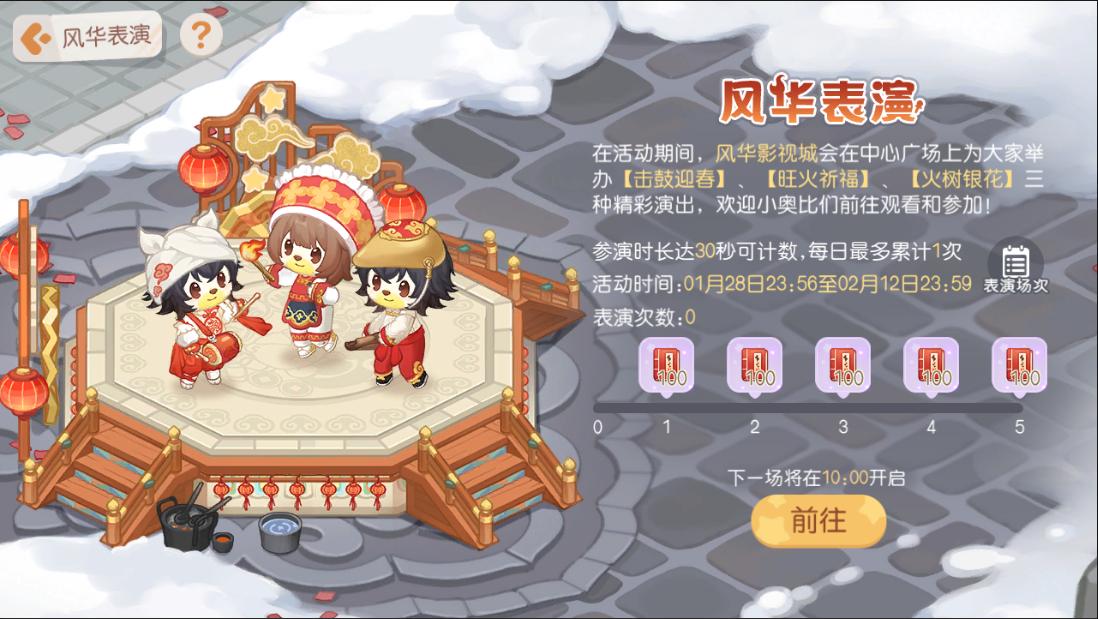 《奥比岛:梦想国度》3.7版本公告