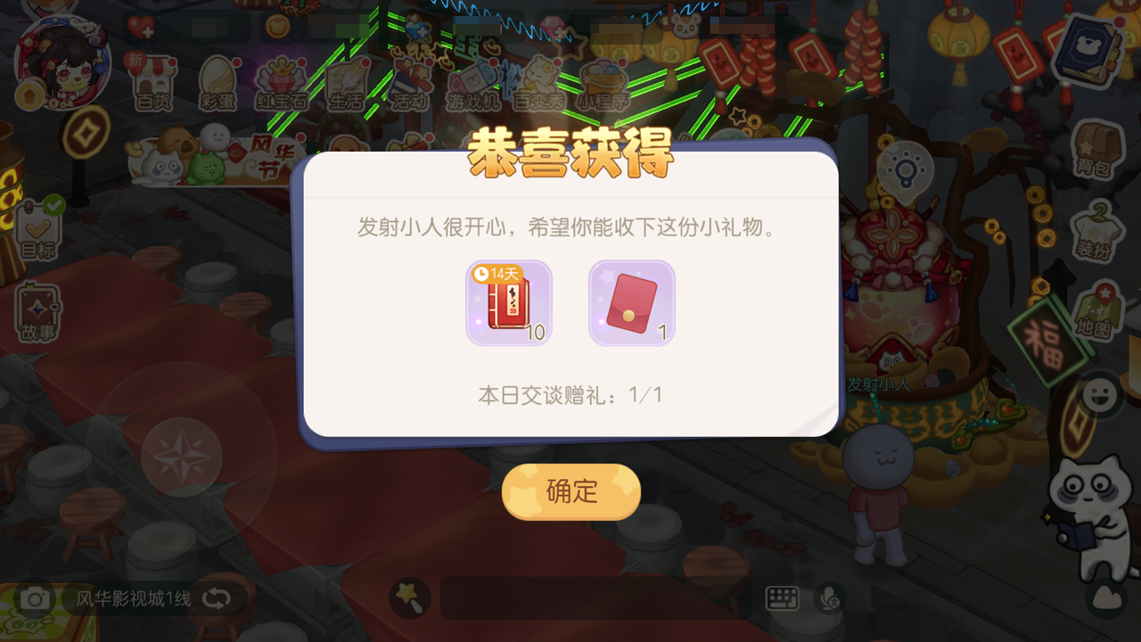 《奥比岛:梦想国度》3.7版本公告