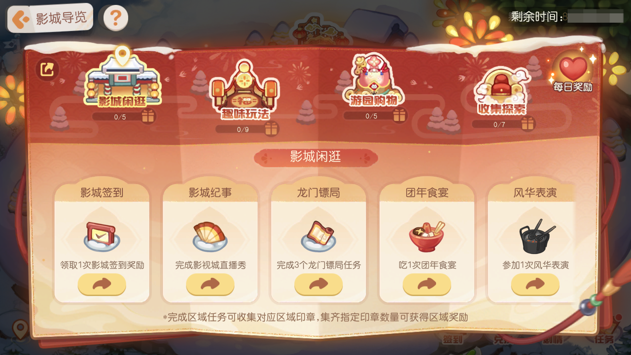 《奥比岛:梦想国度》3.7版本公告