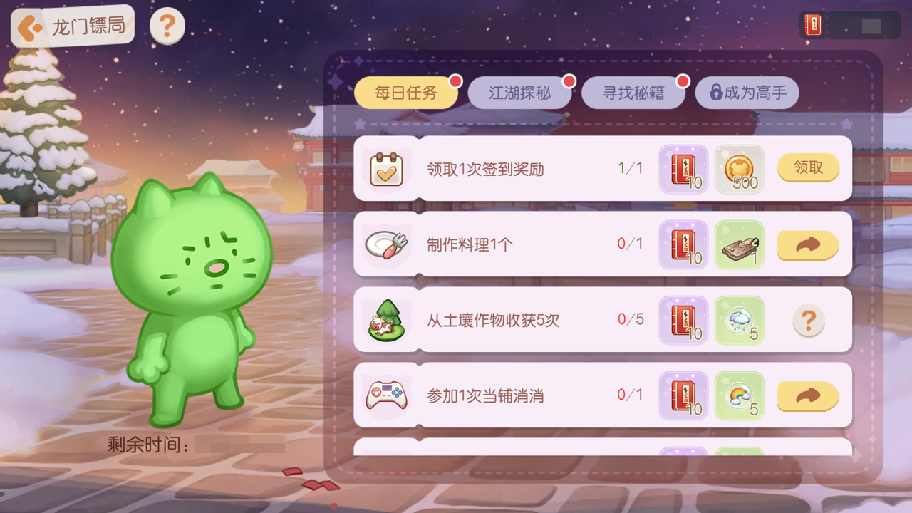 《奥比岛:梦想国度》3.7版本公告