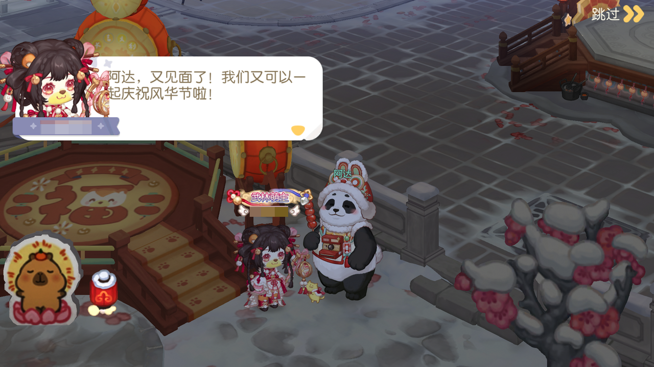 《奥比岛:梦想国度》3.7版本公告