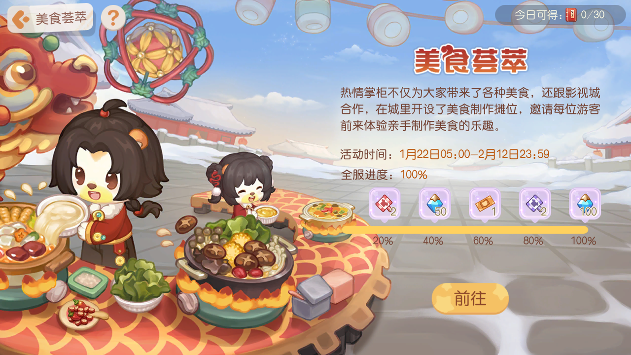 《奥比岛:梦想国度》3.7版本公告