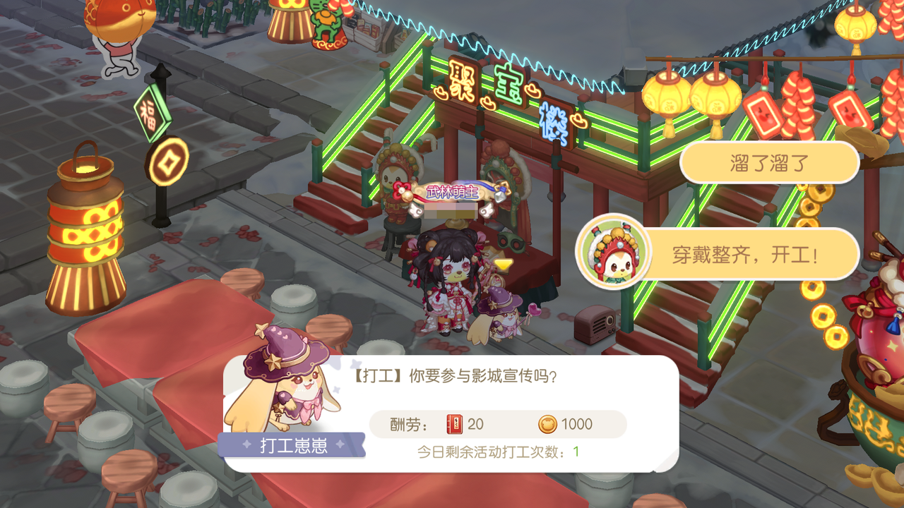 《奥比岛:梦想国度》3.7版本公告