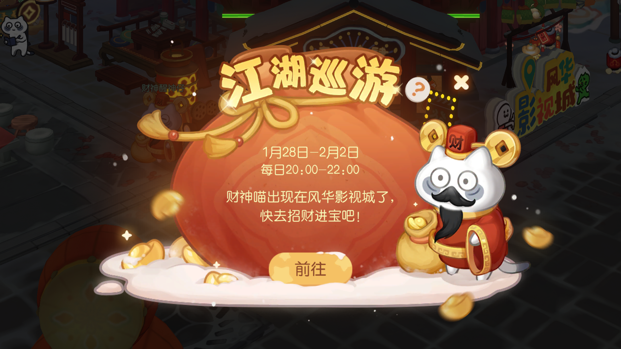 《奥比岛:梦想国度》3.7版本公告