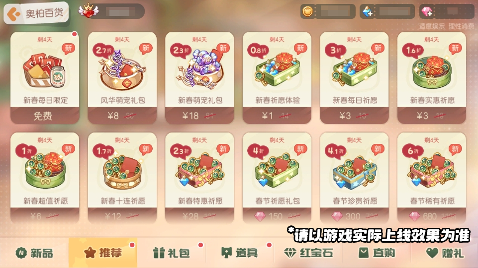 《奥比岛:梦想国度》3.7版本公告