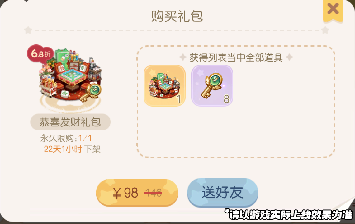 《奥比岛:梦想国度》3.7版本公告