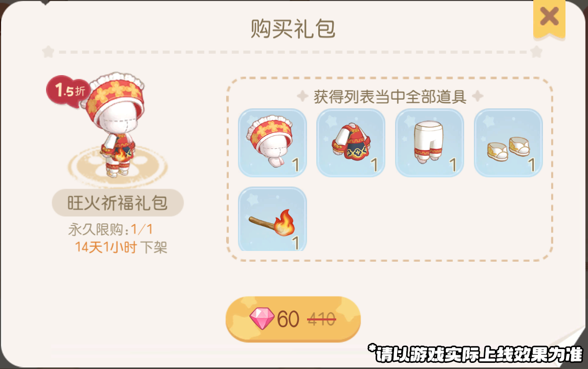《奥比岛:梦想国度》3.7版本公告