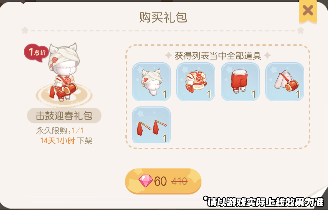 《奥比岛:梦想国度》3.7版本公告