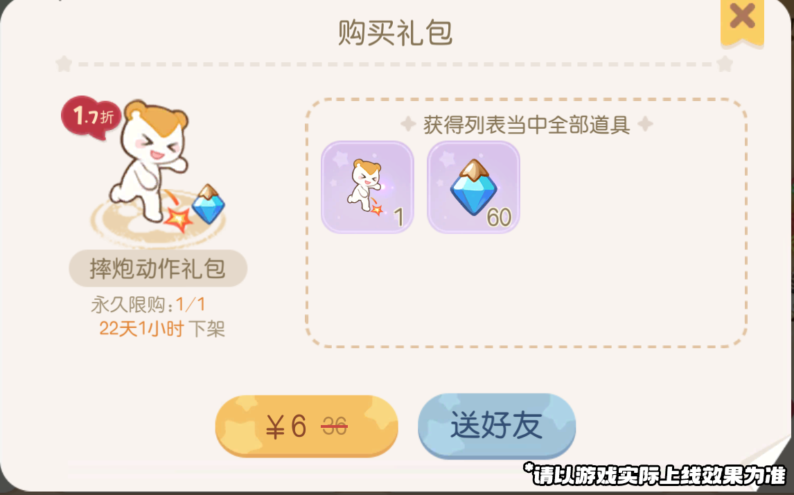 《奥比岛:梦想国度》3.7版本公告