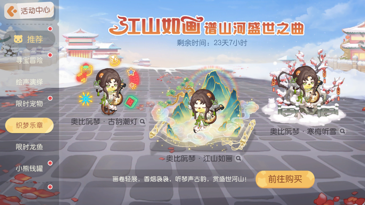 《奥比岛:梦想国度》3.7版本公告