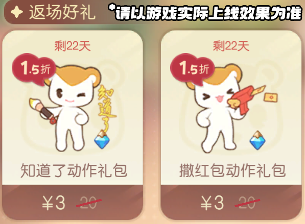 《奥比岛:梦想国度》3.7版本公告