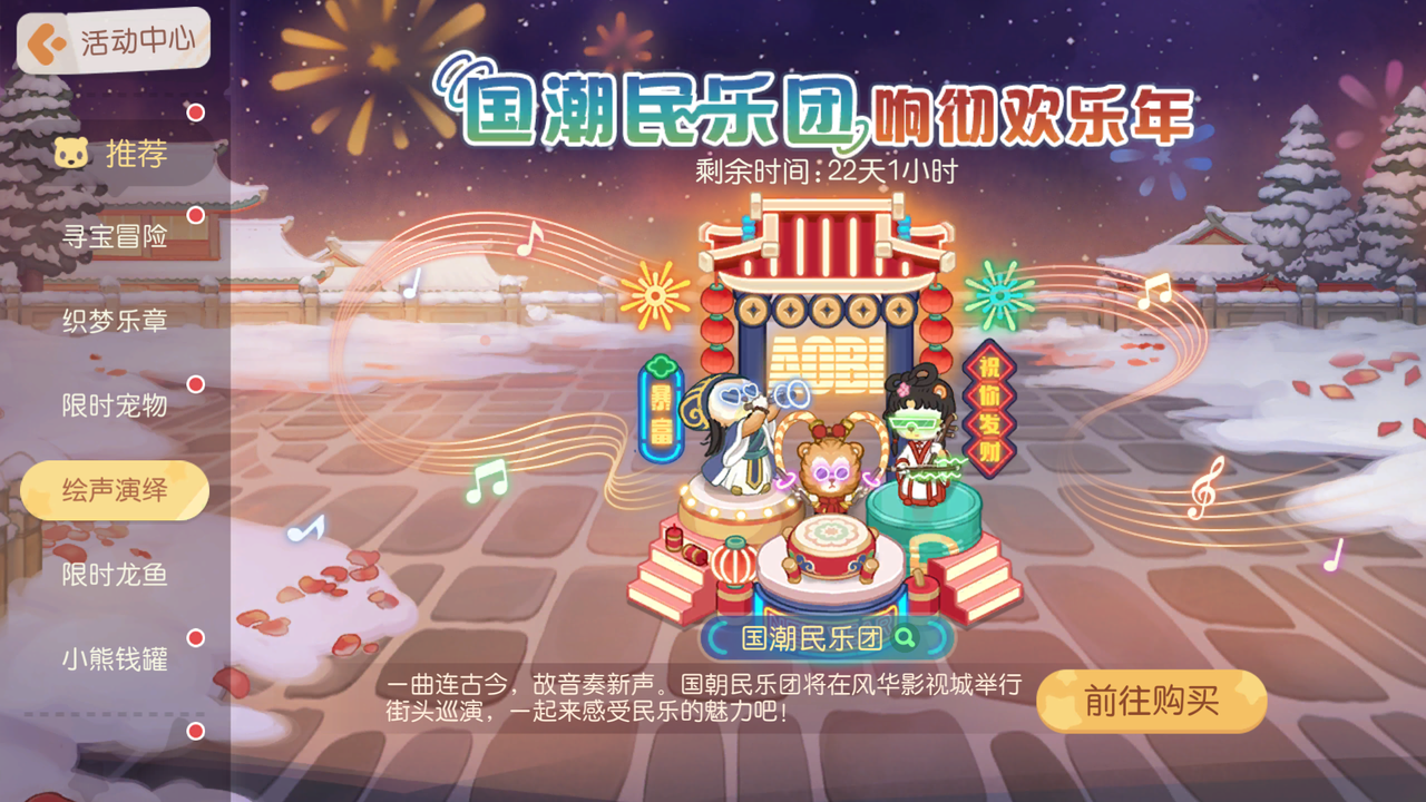 《奥比岛:梦想国度》3.7版本公告