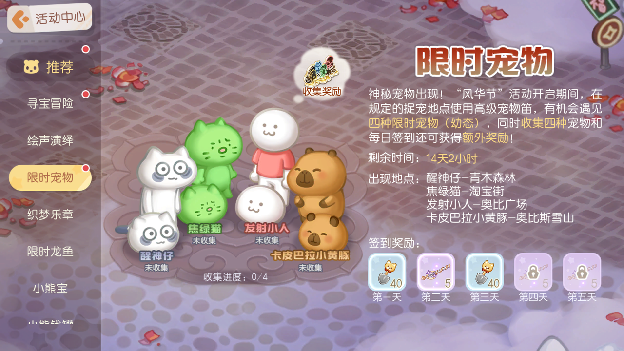 《奥比岛:梦想国度》3.7版本公告
