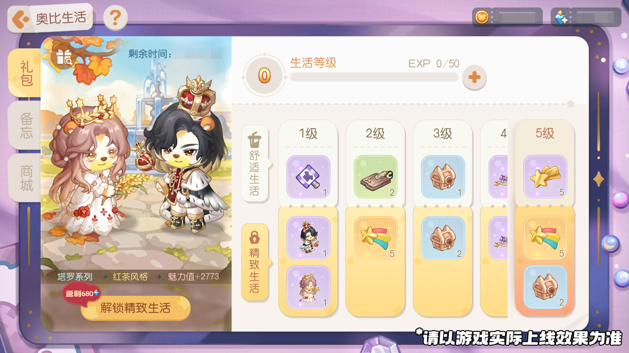 《奥比岛:梦想国度》3.7版本公告