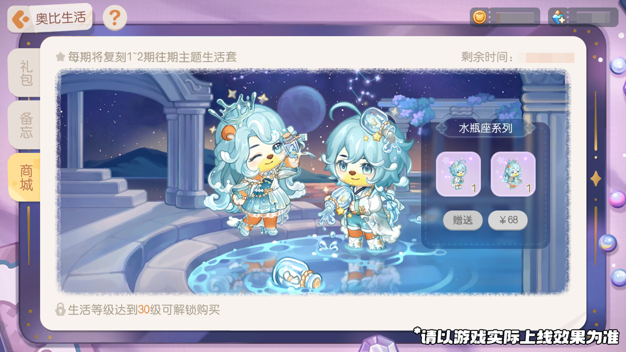 《奥比岛:梦想国度》3.7版本公告