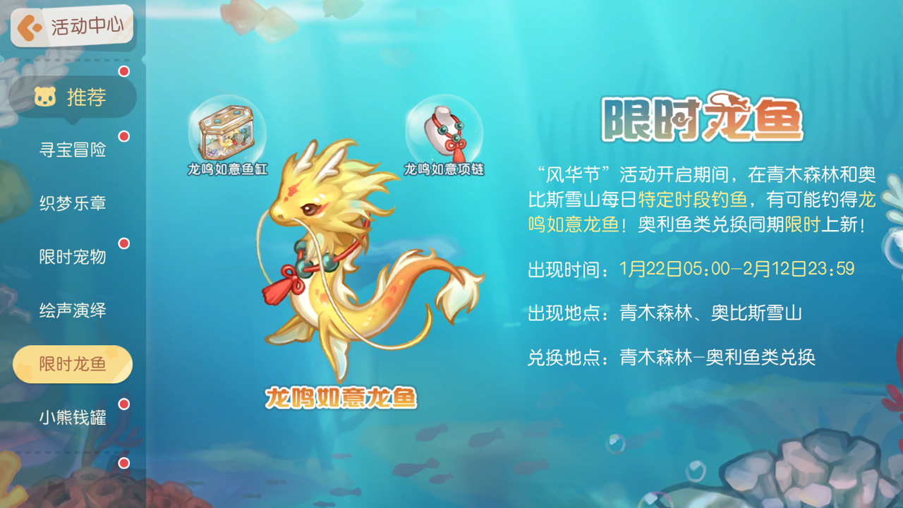 《奥比岛:梦想国度》3.7版本公告