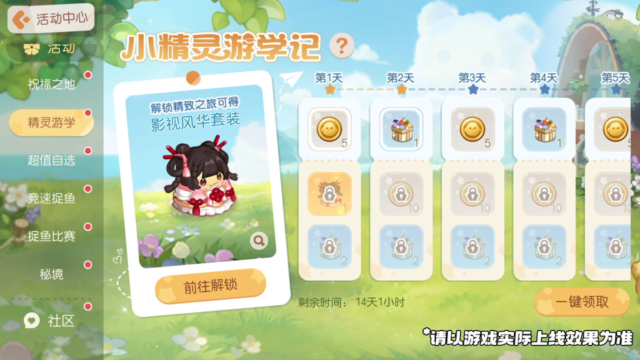 《奥比岛:梦想国度》3.7版本公告