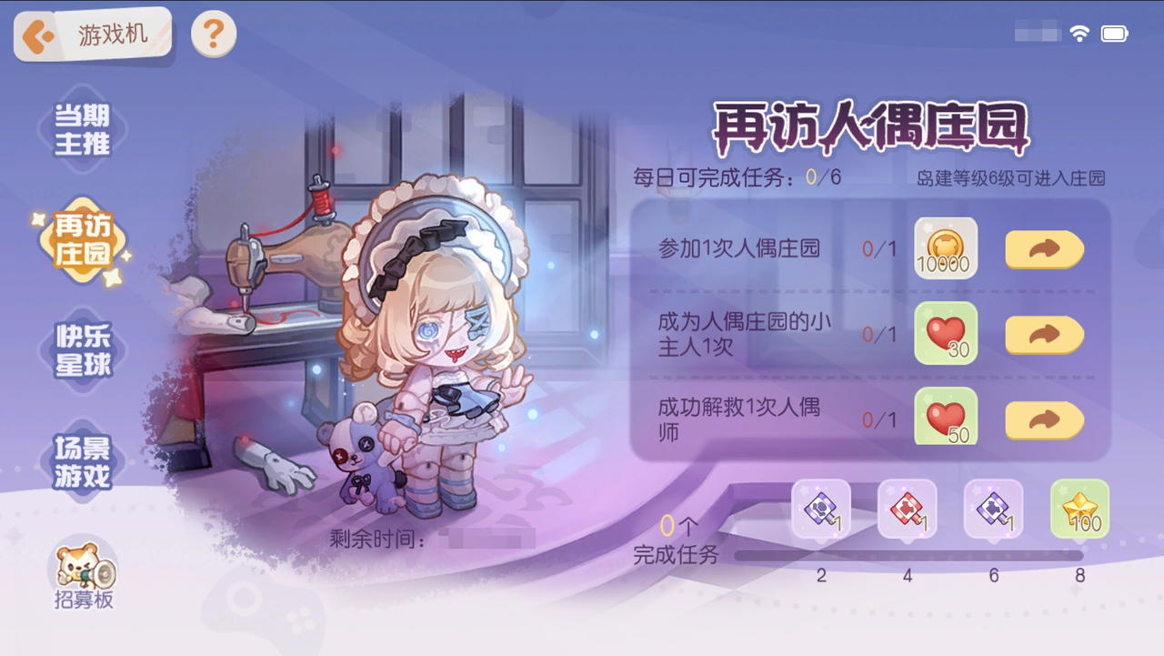 《奥比岛:梦想国度》3.7版本公告