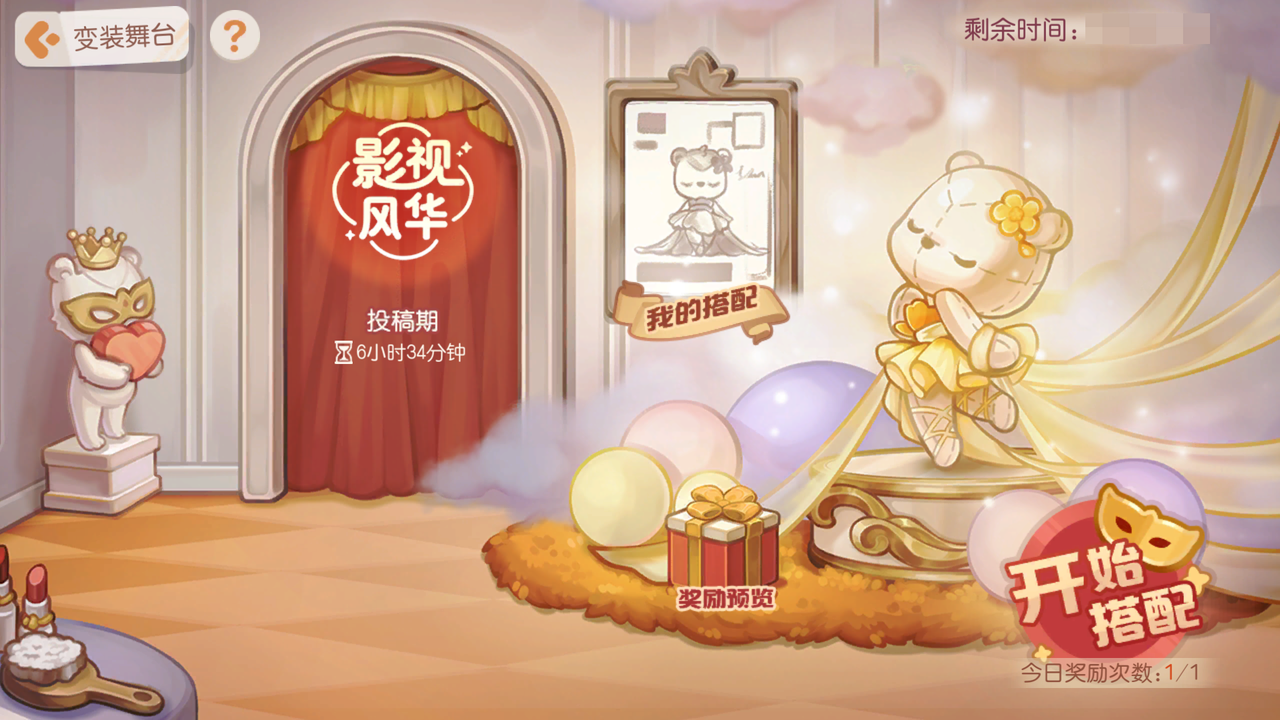 《奥比岛:梦想国度》3.7版本公告