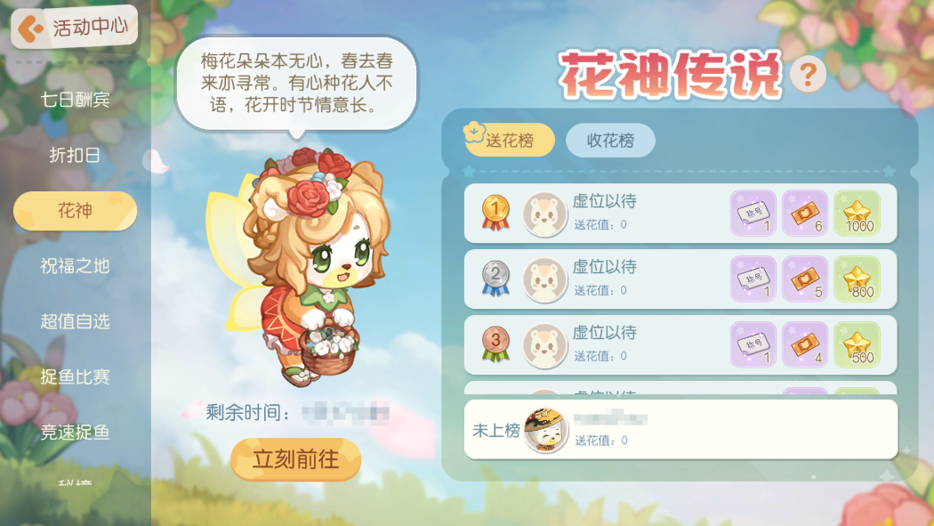 《奥比岛：梦想国度》3.7.2版本公告